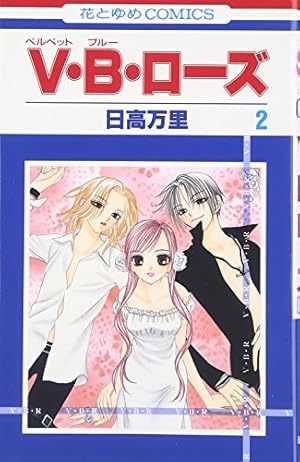 Amazon.co.jp: 世界でいちばん大嫌い 完全版 全7巻完結セット (花と